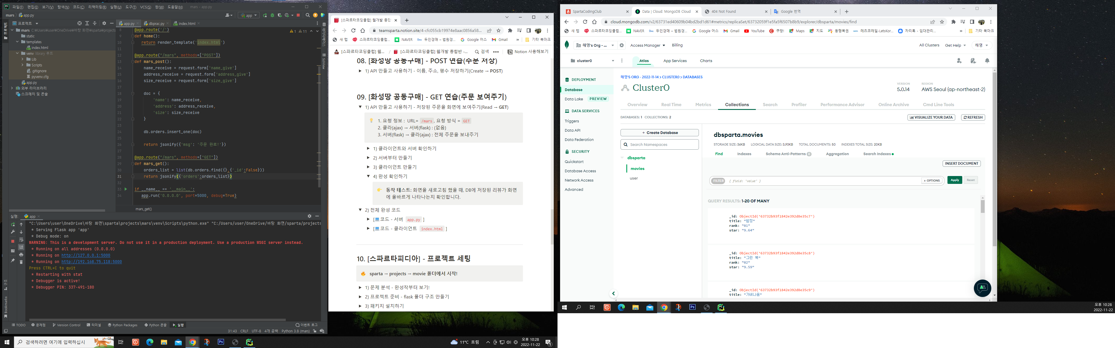 스파르타 즉문즉답